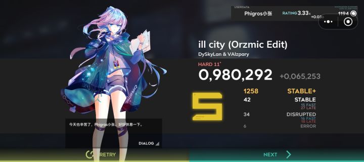 感觉用1.0倍速手感全无截图