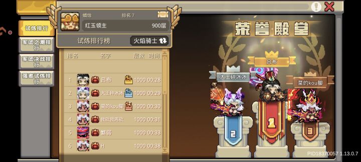 绿色游戏从我做起截图
