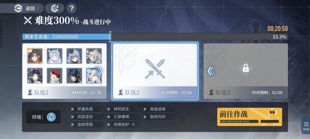 300过了但沙盘预演 3