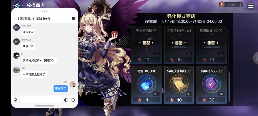 商店更新了截图