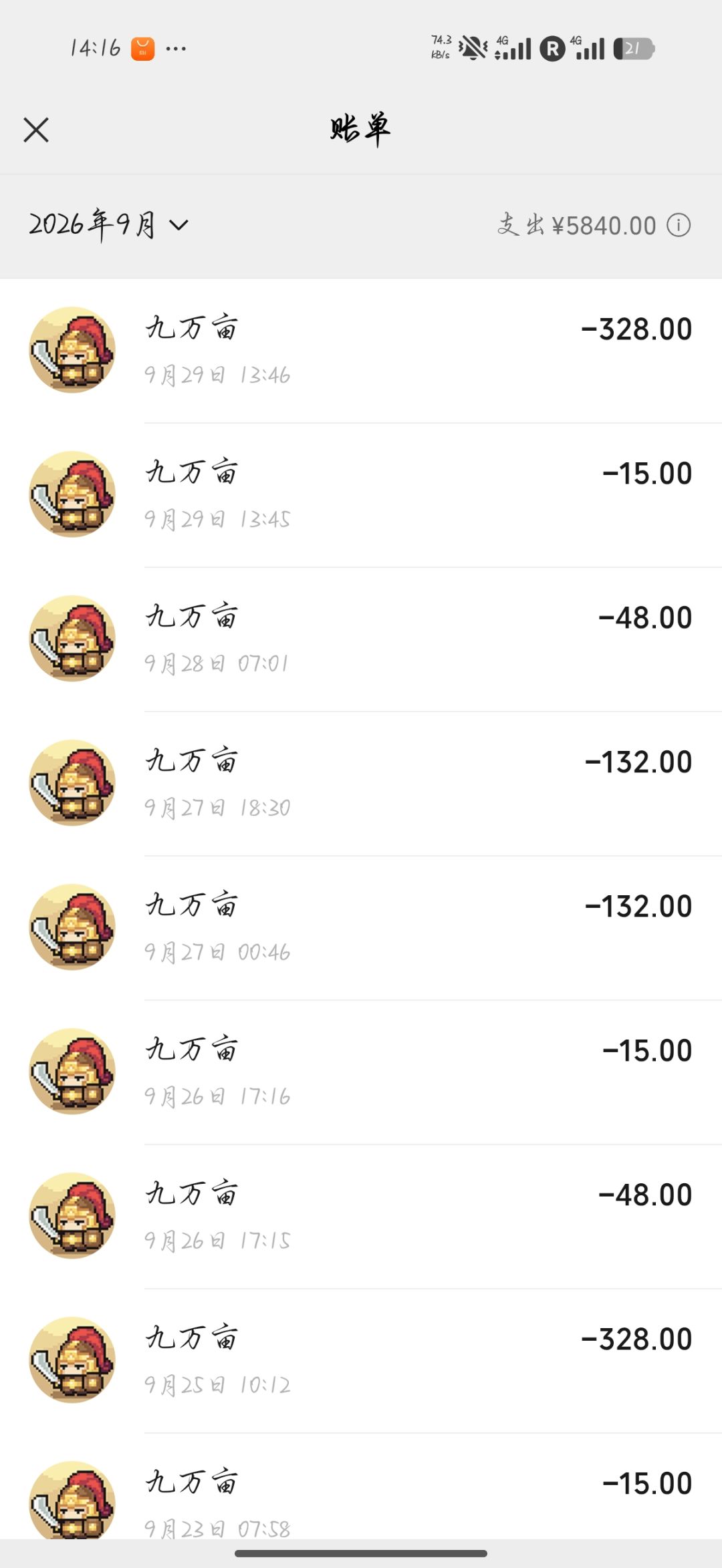 小氪几千的收获 3