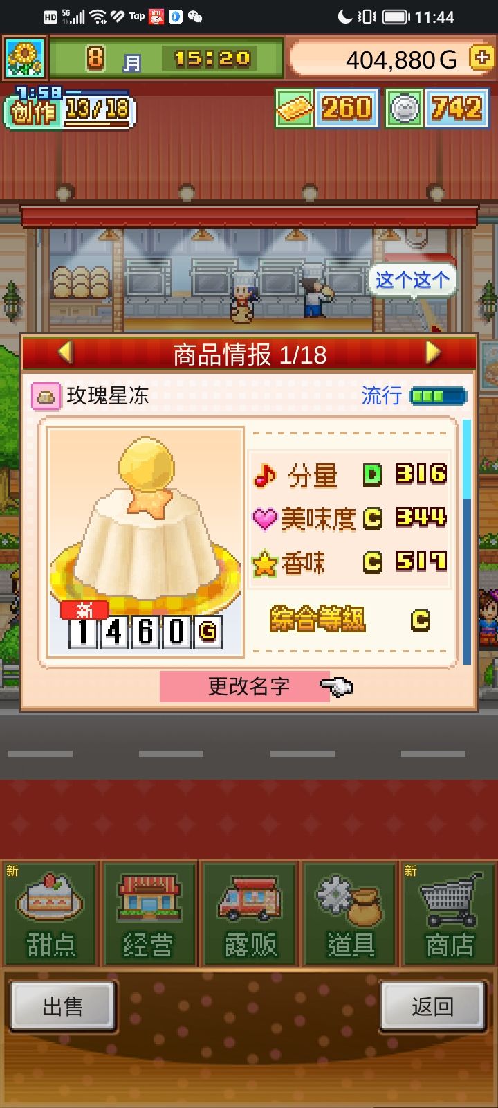 中前期无微妙各种配方(持续更新ing,已加低配过动物园配方) 3