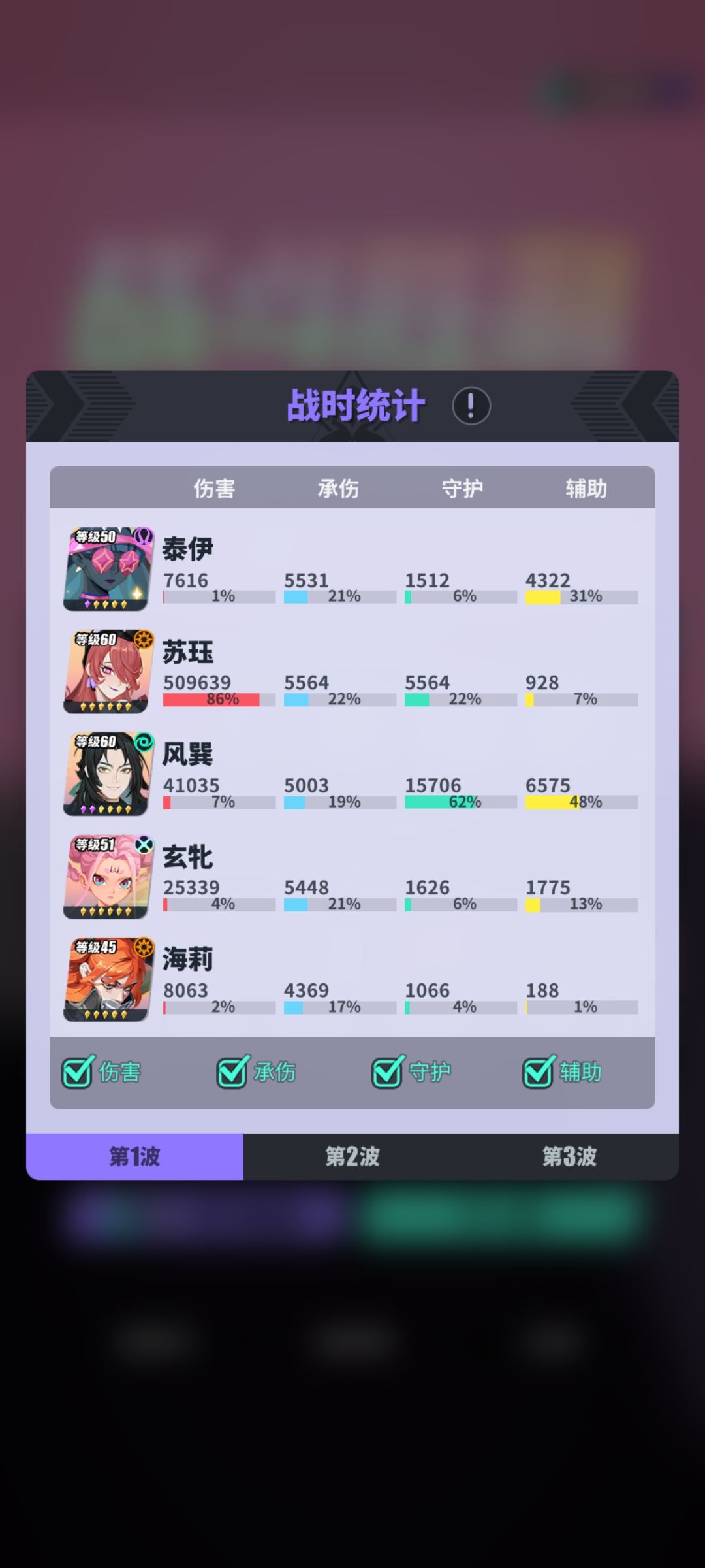 噩梦主线妲己配队 2
