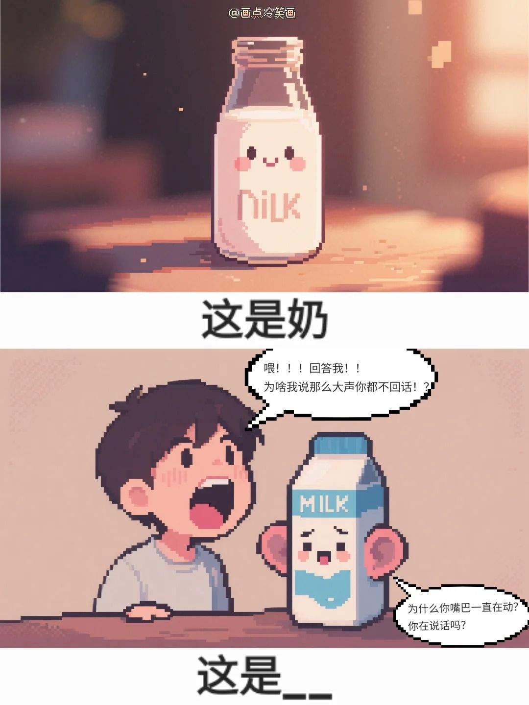 谐音梗图猜谜👉第二期:收蜜蜂做徒弟? 2