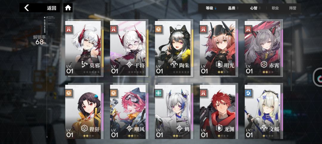 求配队 2