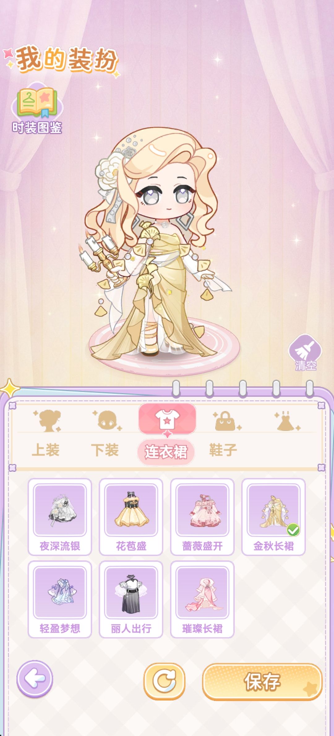 超可爱! 1