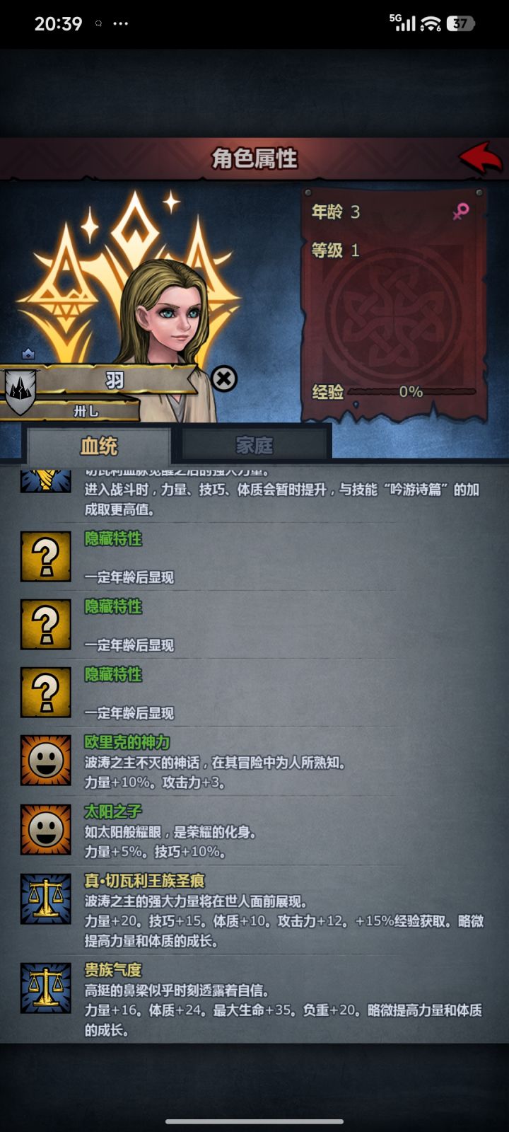 大佬们这个面板特性能玩什么截图