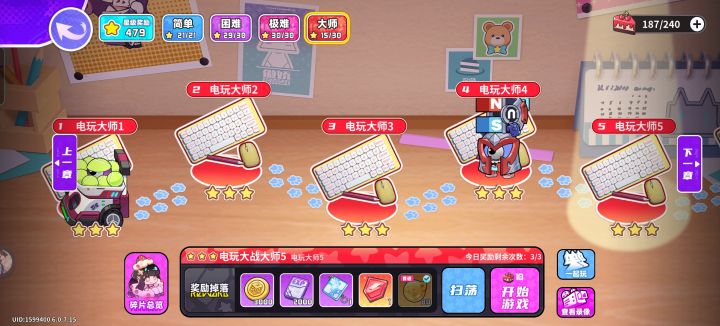 开始打电玩大师了好吧截图
