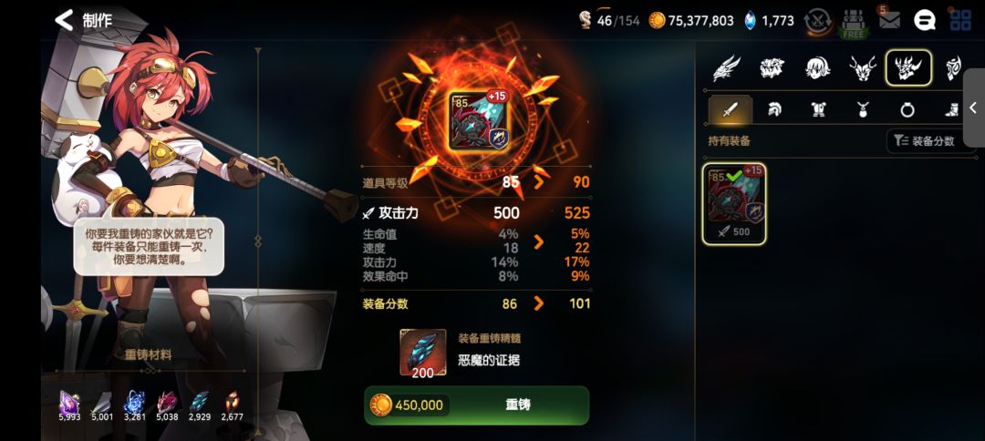 闲来无事看到个憎恨套强化完22速有点无语 1