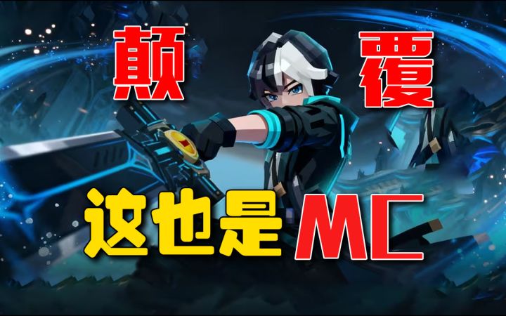 MC大创新⚡融合二游玩法《记忆之间》到底质量如何呢?截图