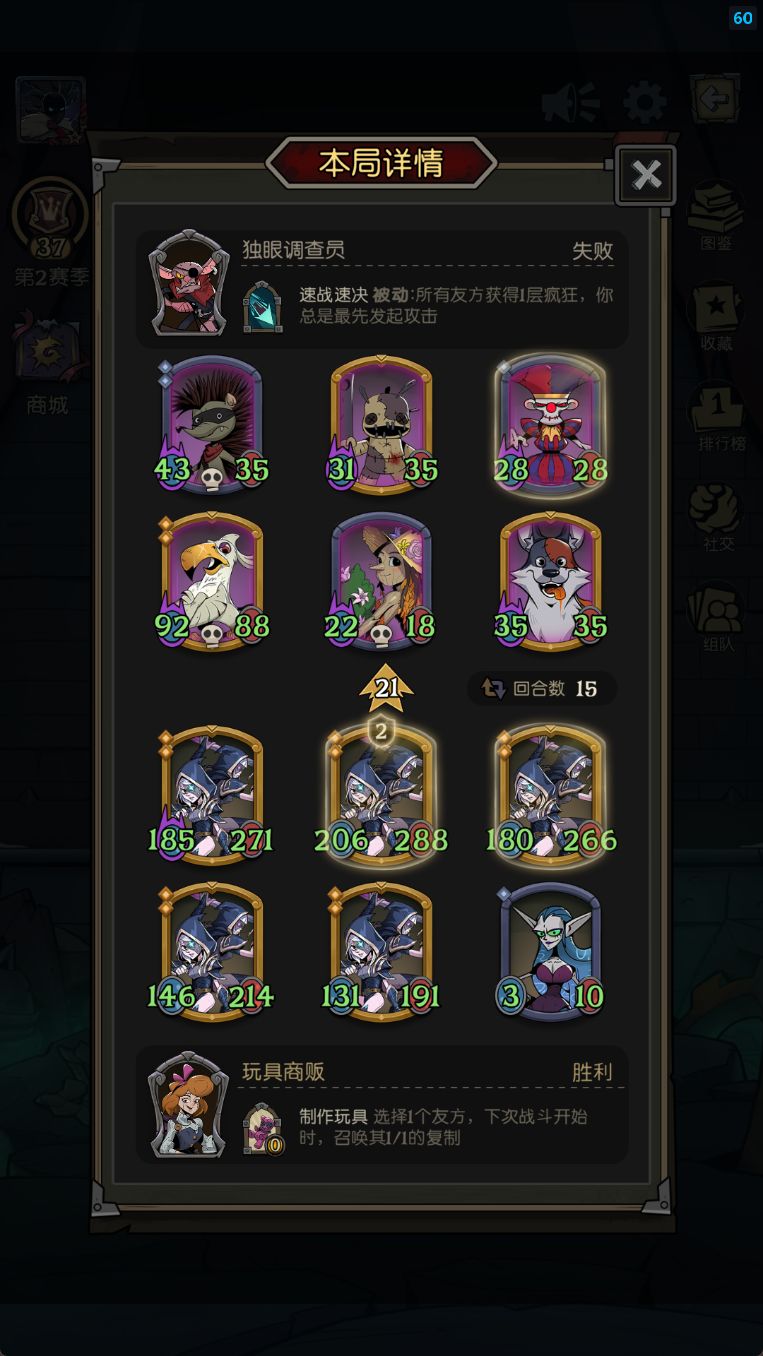 玩具商人最稳定的套路截图