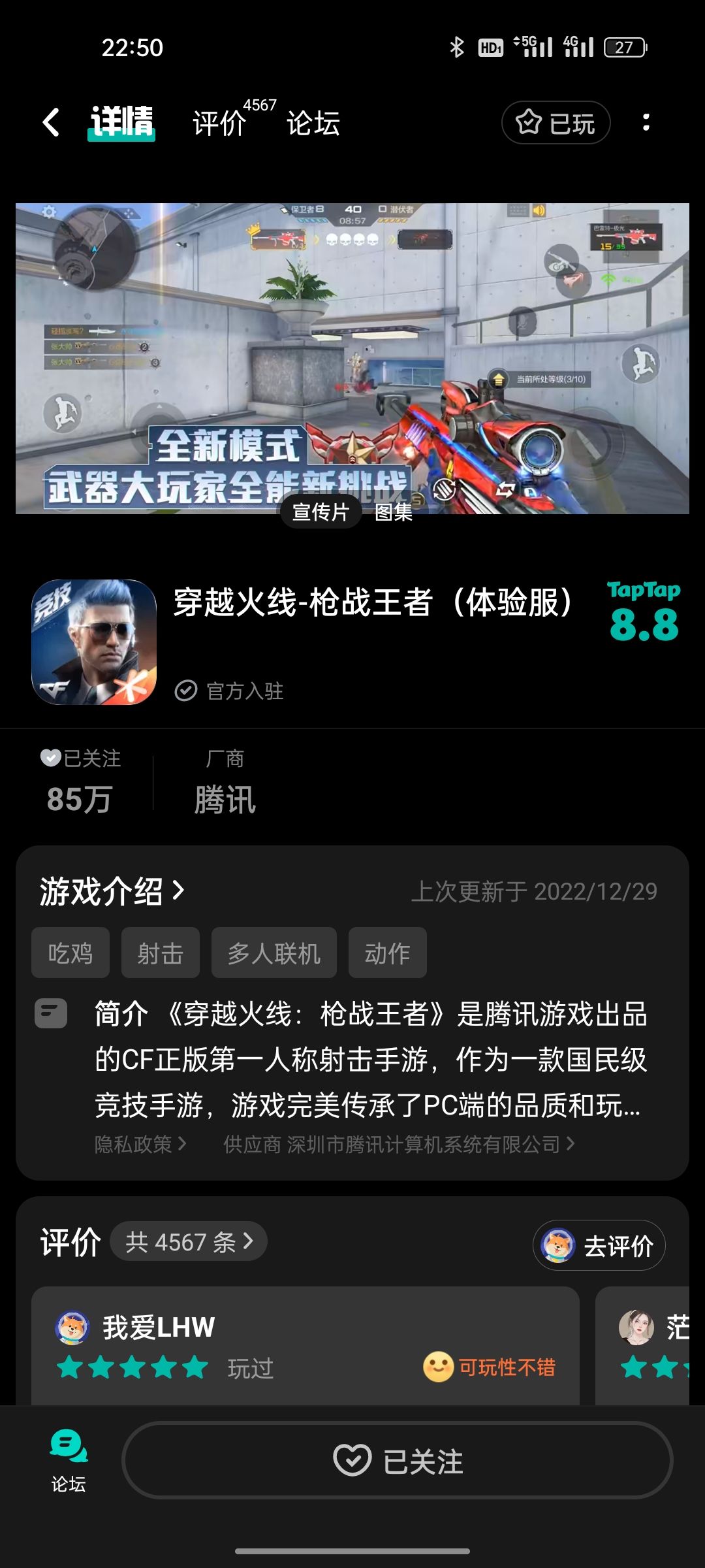 TapTap