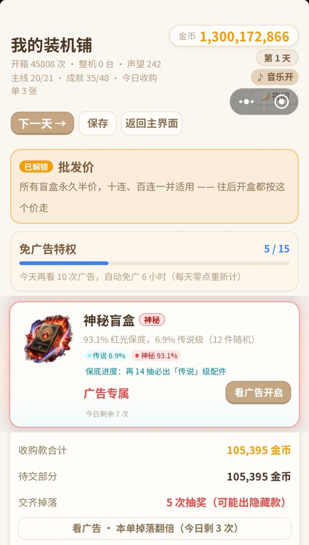 🏆战略核显卡·满图鉴 1