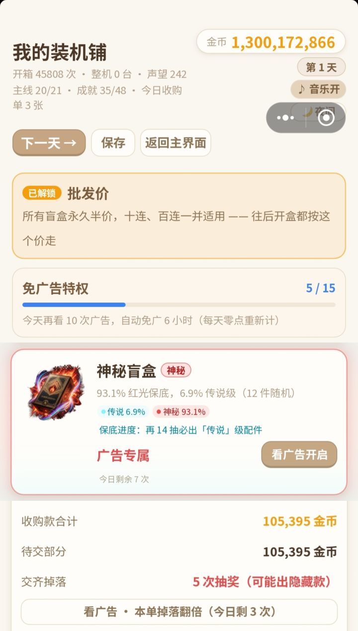 🏆战略核显卡·满图鉴截图