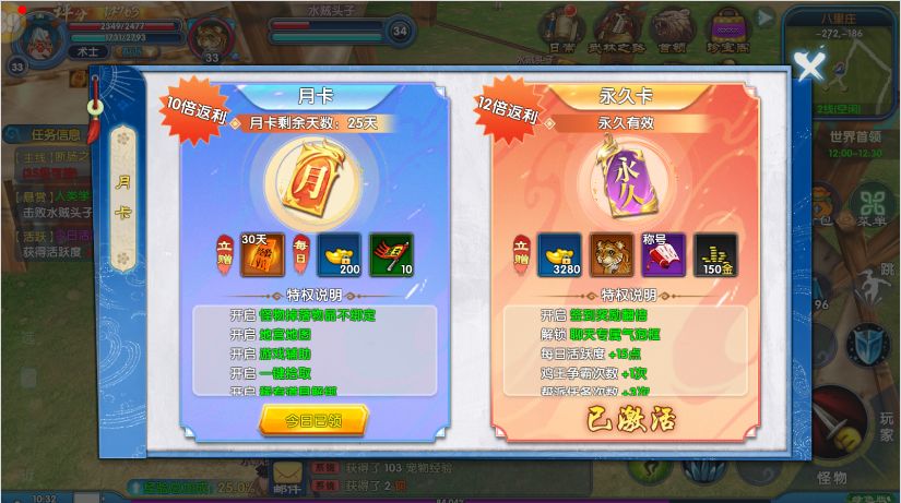 武林外传十年之约绿色版,一张卡玩遍武林 2