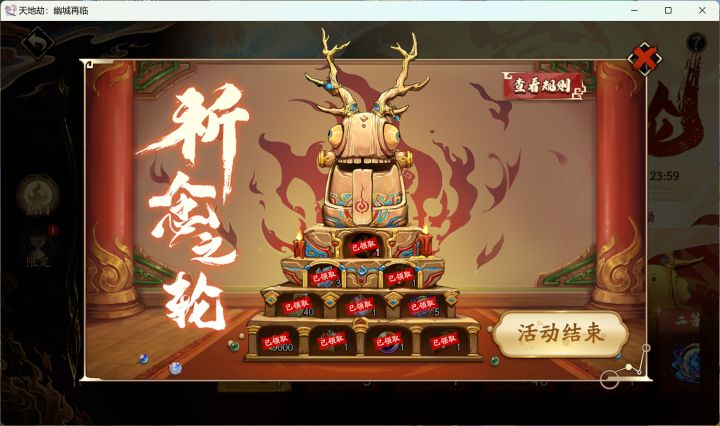 双曜冰璃3950皮很帅截图