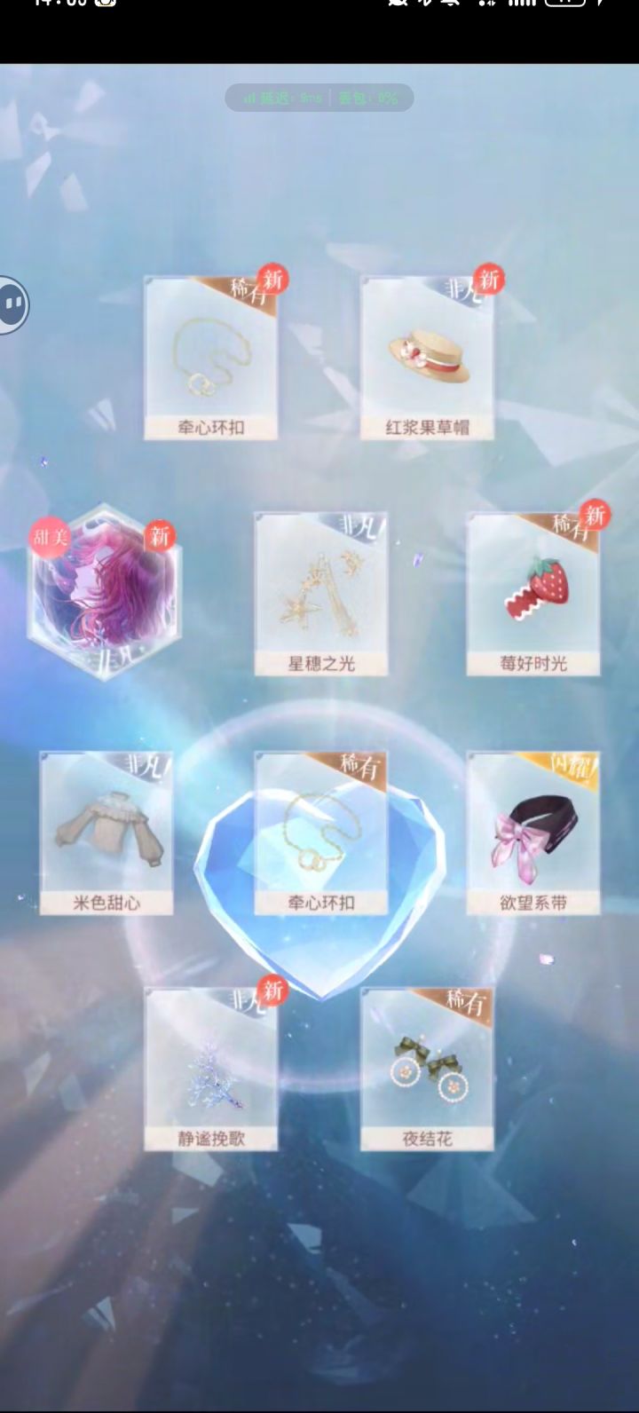 云玩回来有一套新衣服了截图