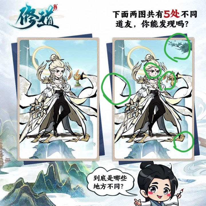 #一起来找茬#截图