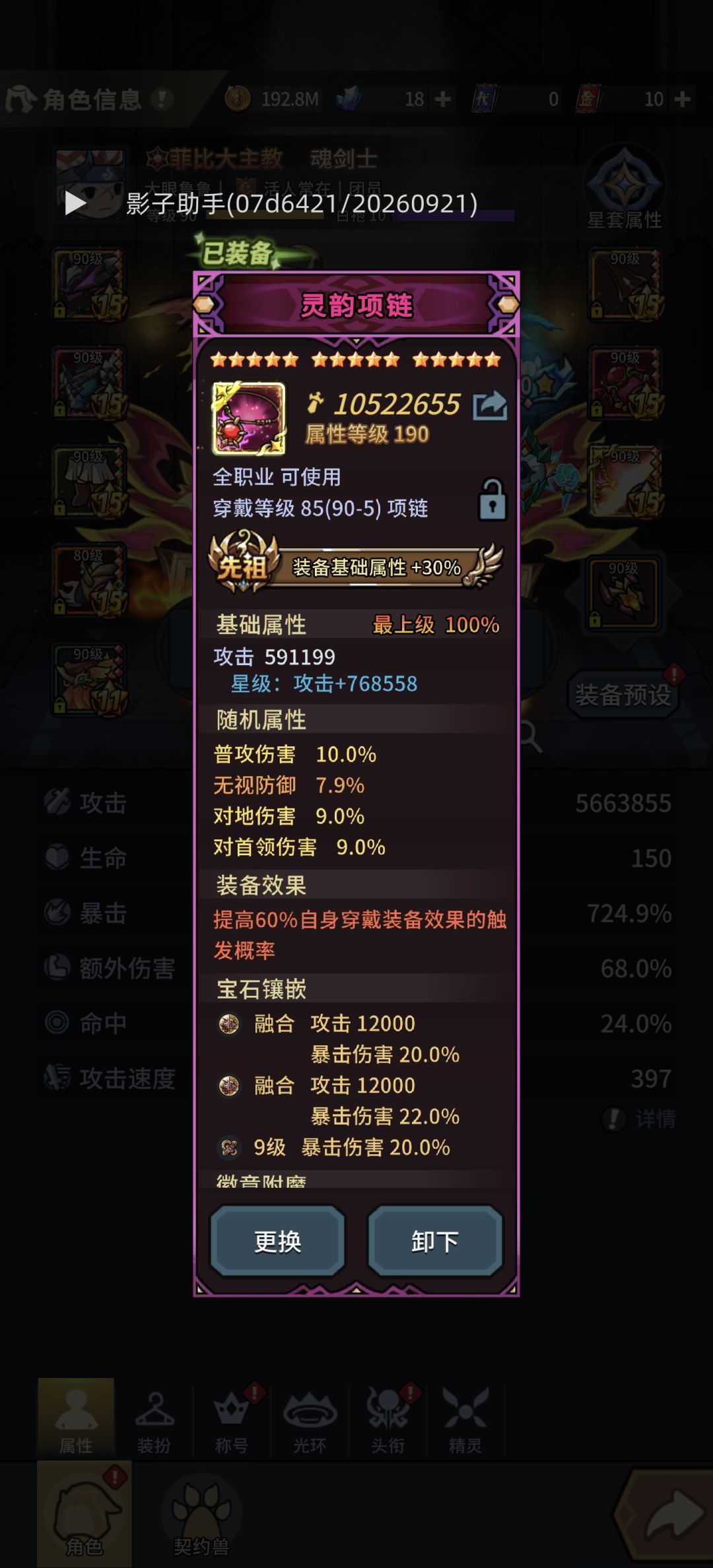 今日份好运气 3