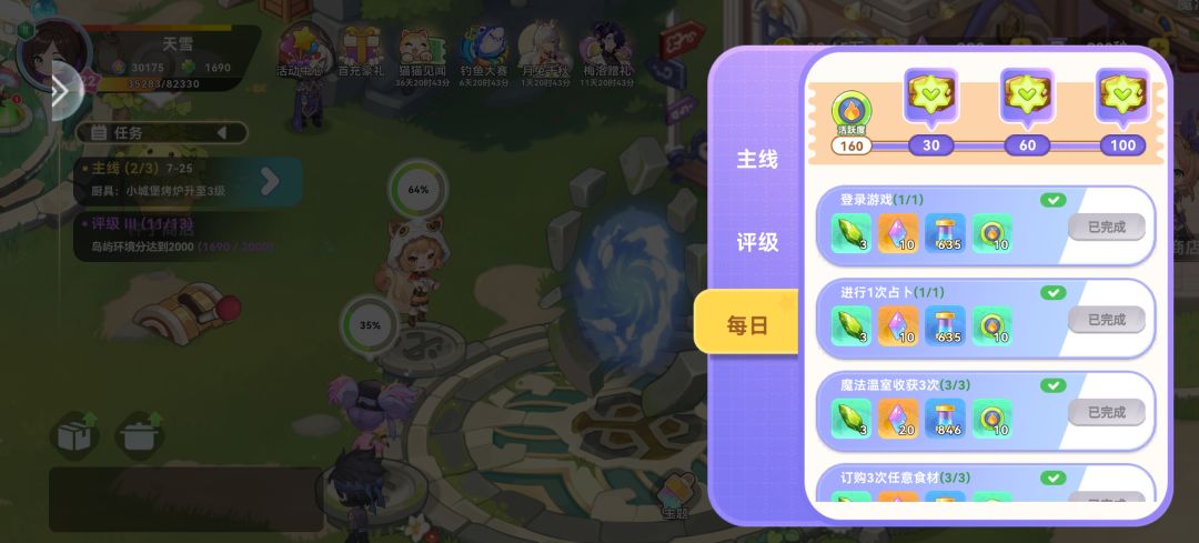 出bug了 3