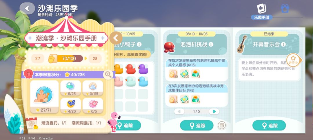 音乐会盖章 1