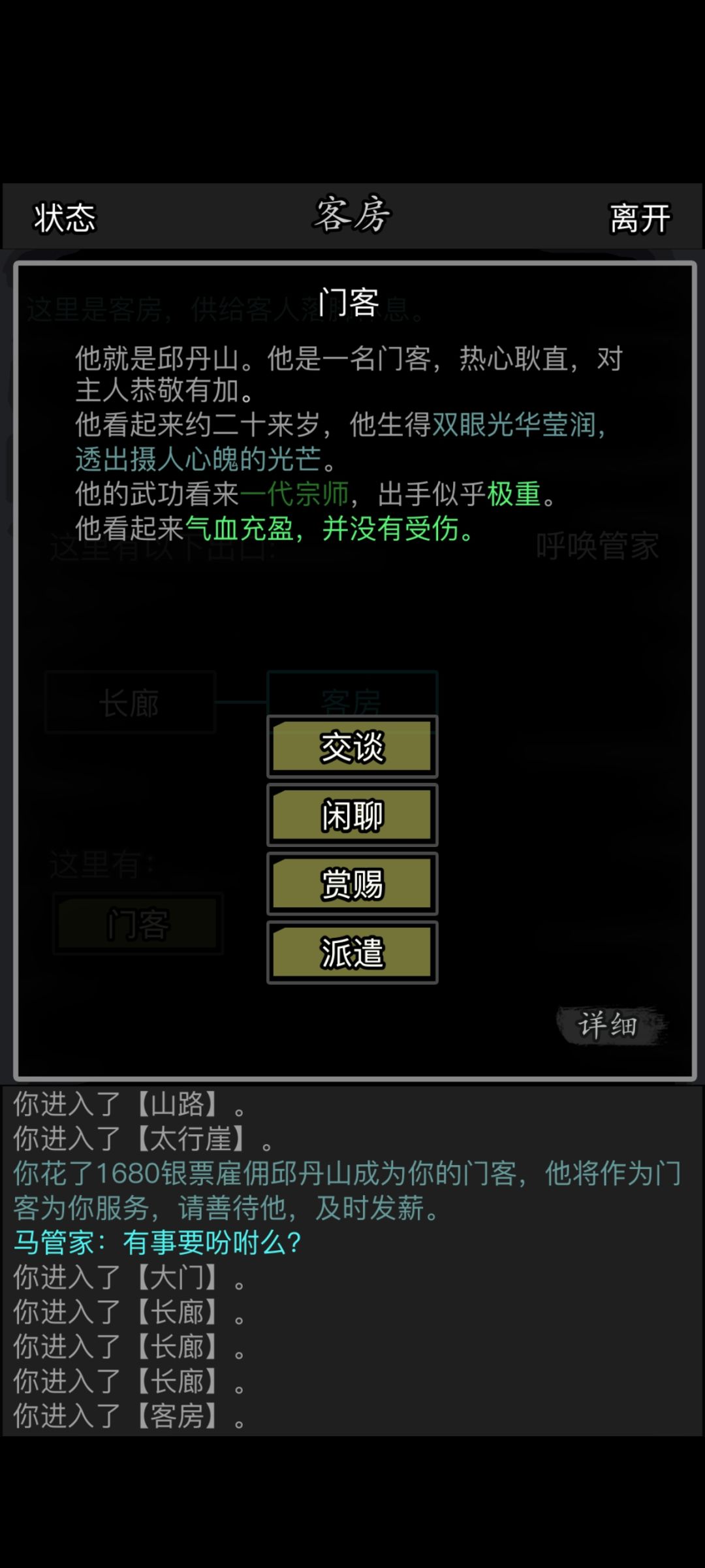 二挡终于有门客了 2