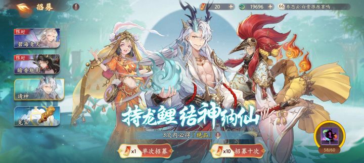 抽卡截图
