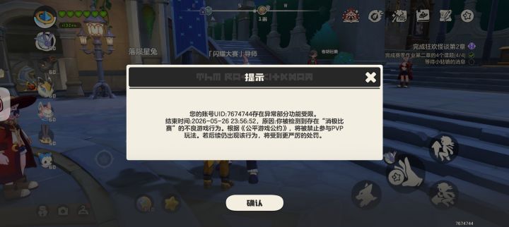 魔方你干的好啊截图
