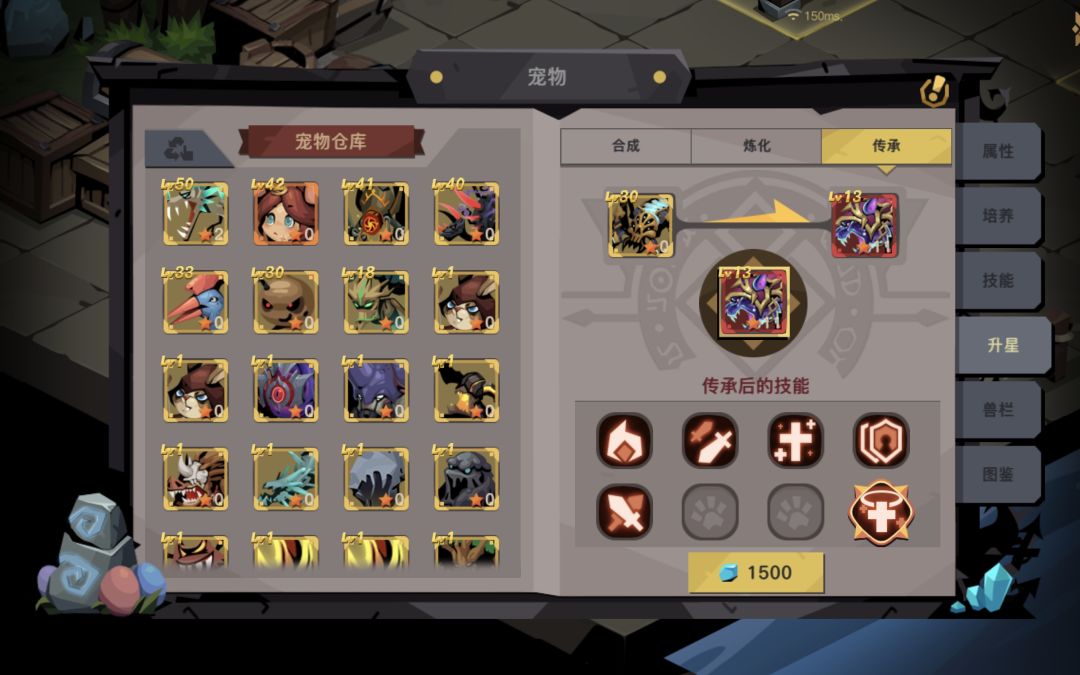 宠物技能传承介绍。 3