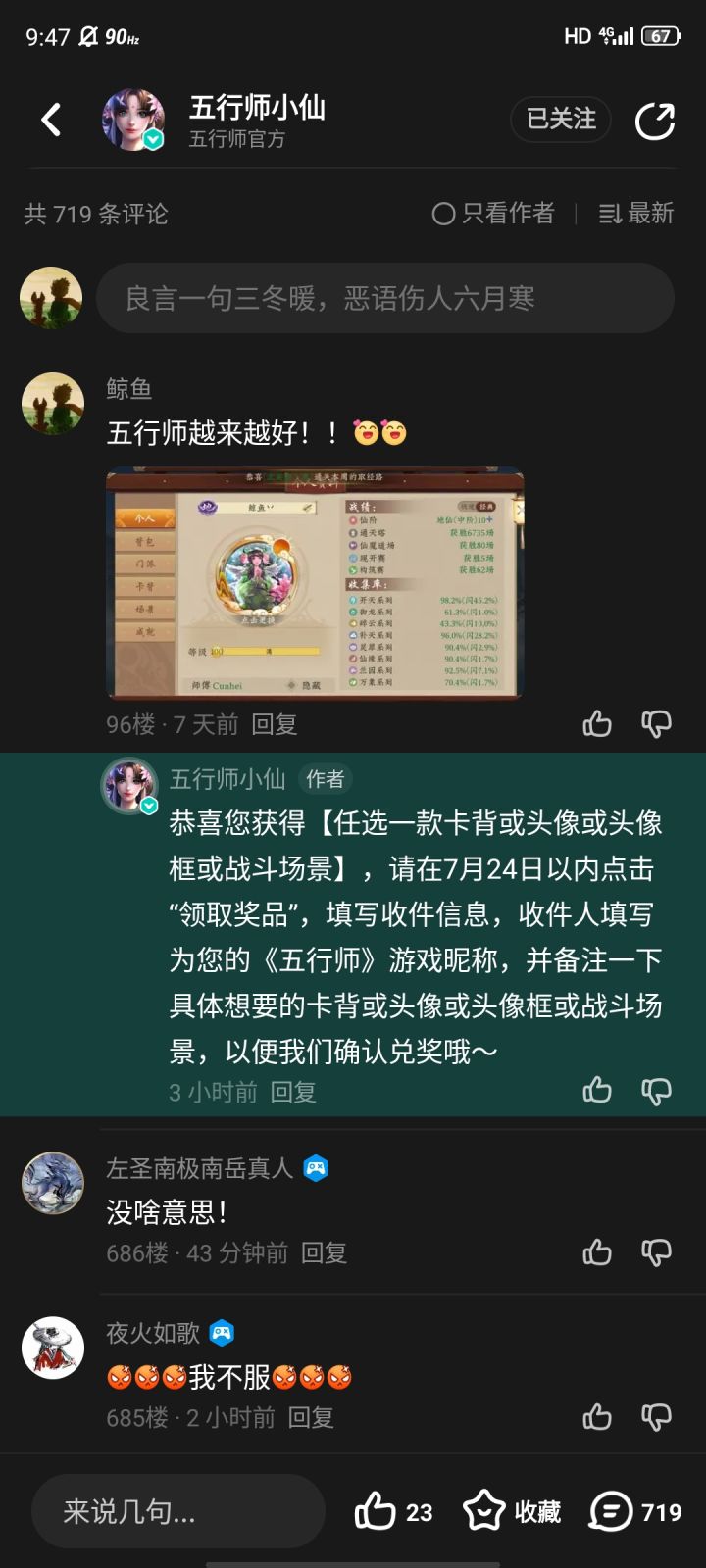 我嘞个好事成双!截图