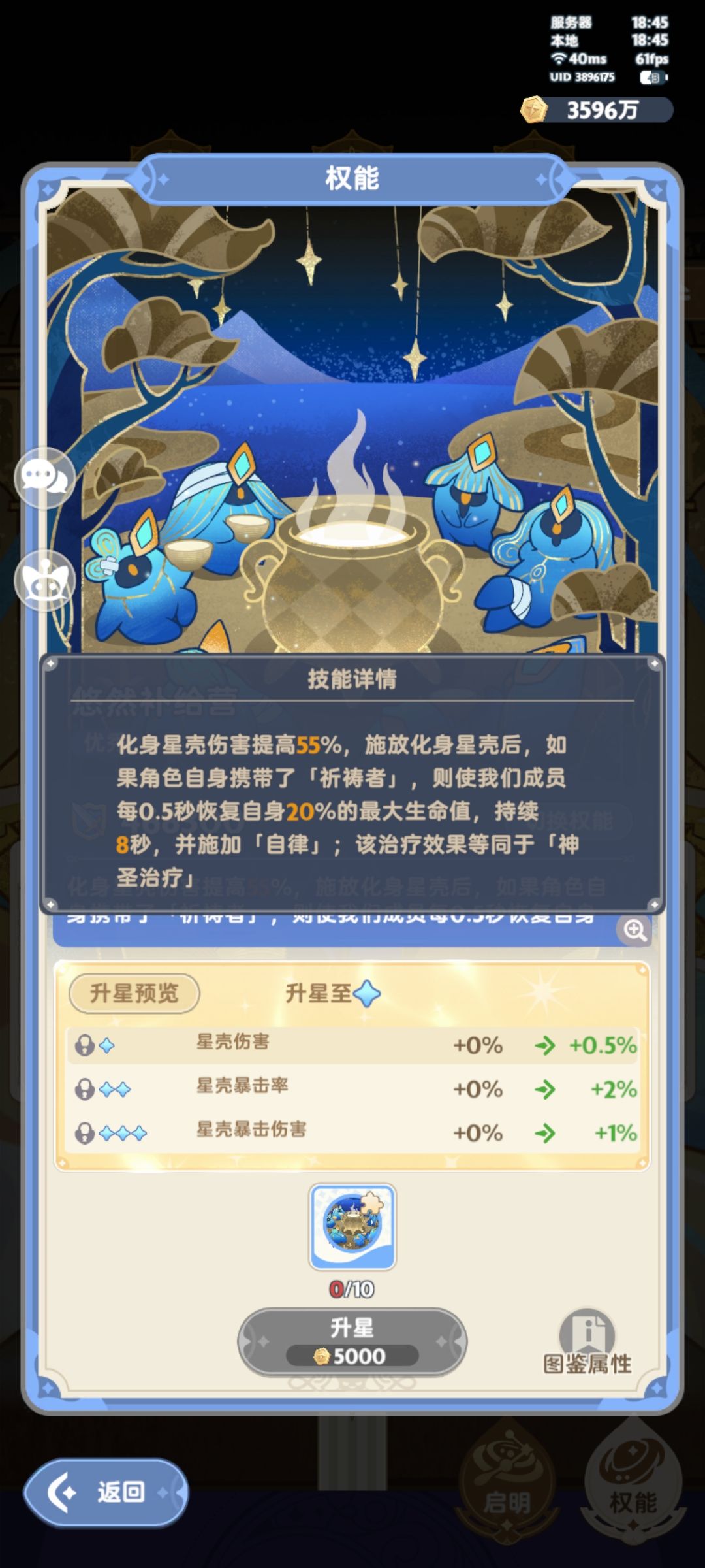 悠然补给营更像一个小神圣甚至还能搭配屏障 1