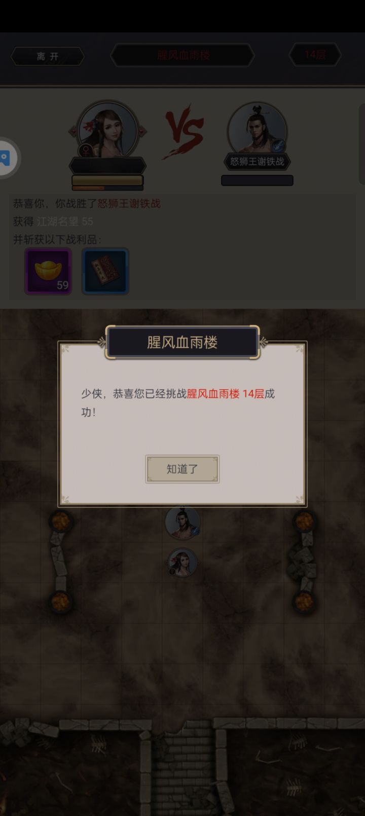 终于刷到了截图