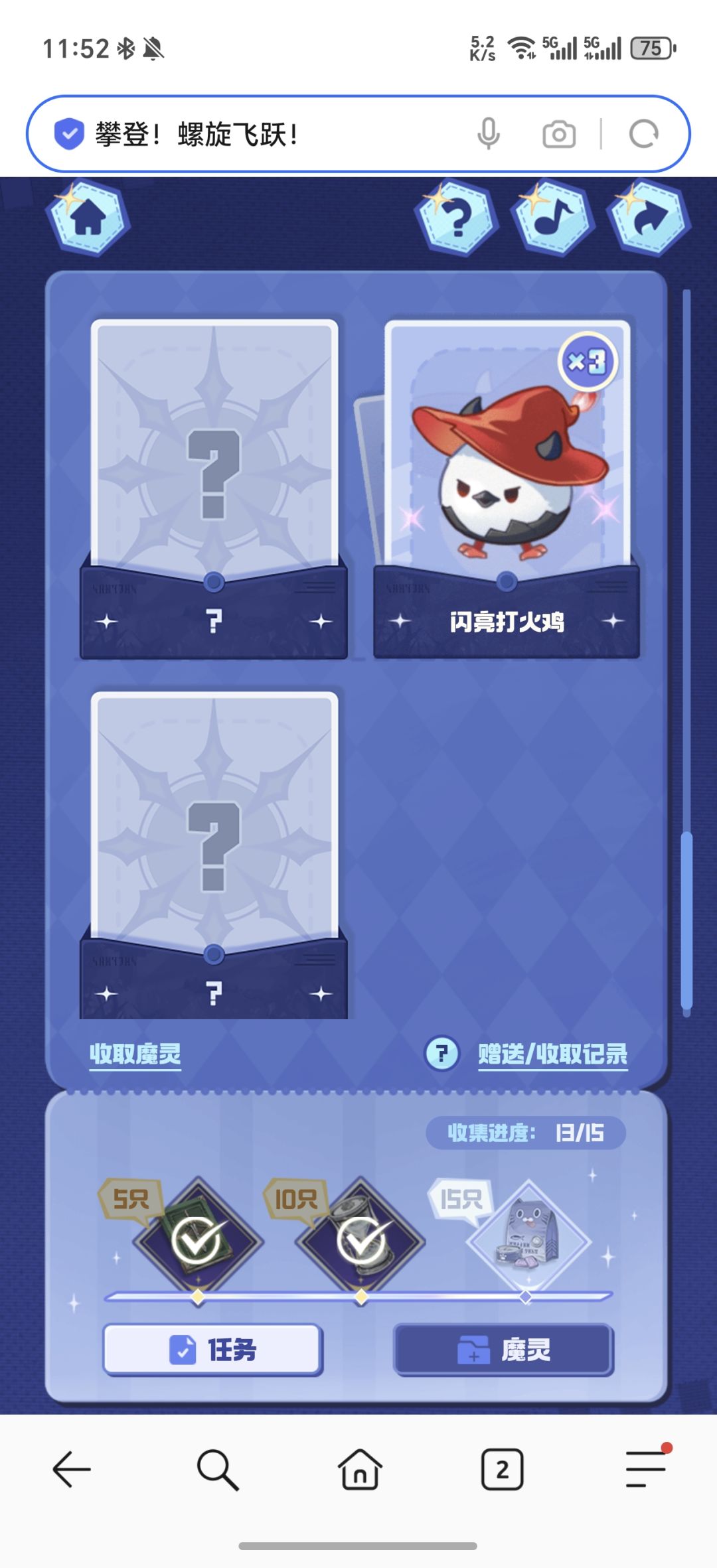 差这两个不知道是啥,求求分享码 1