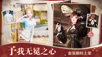 ♾️2.3版本「予我无冕之心」| 商城套装上新