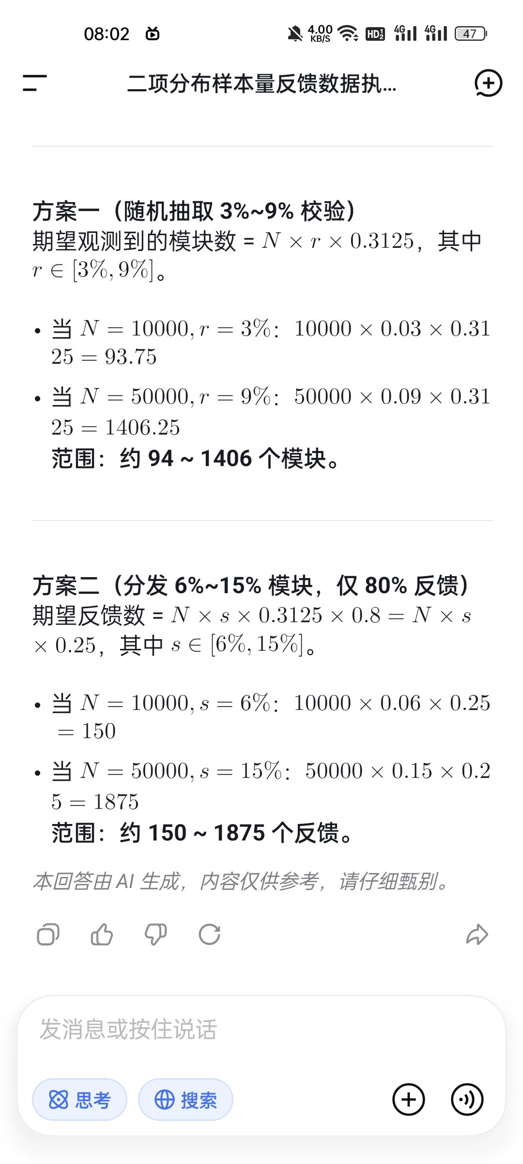 关于抽签的部分概率计算 6