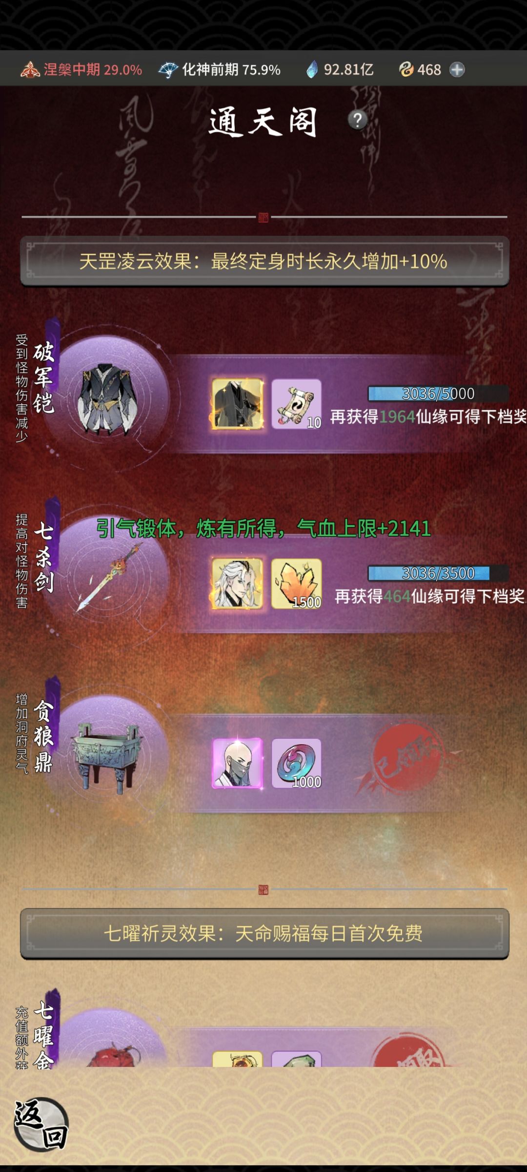 90在雷霆村夺舍的,值吗 3