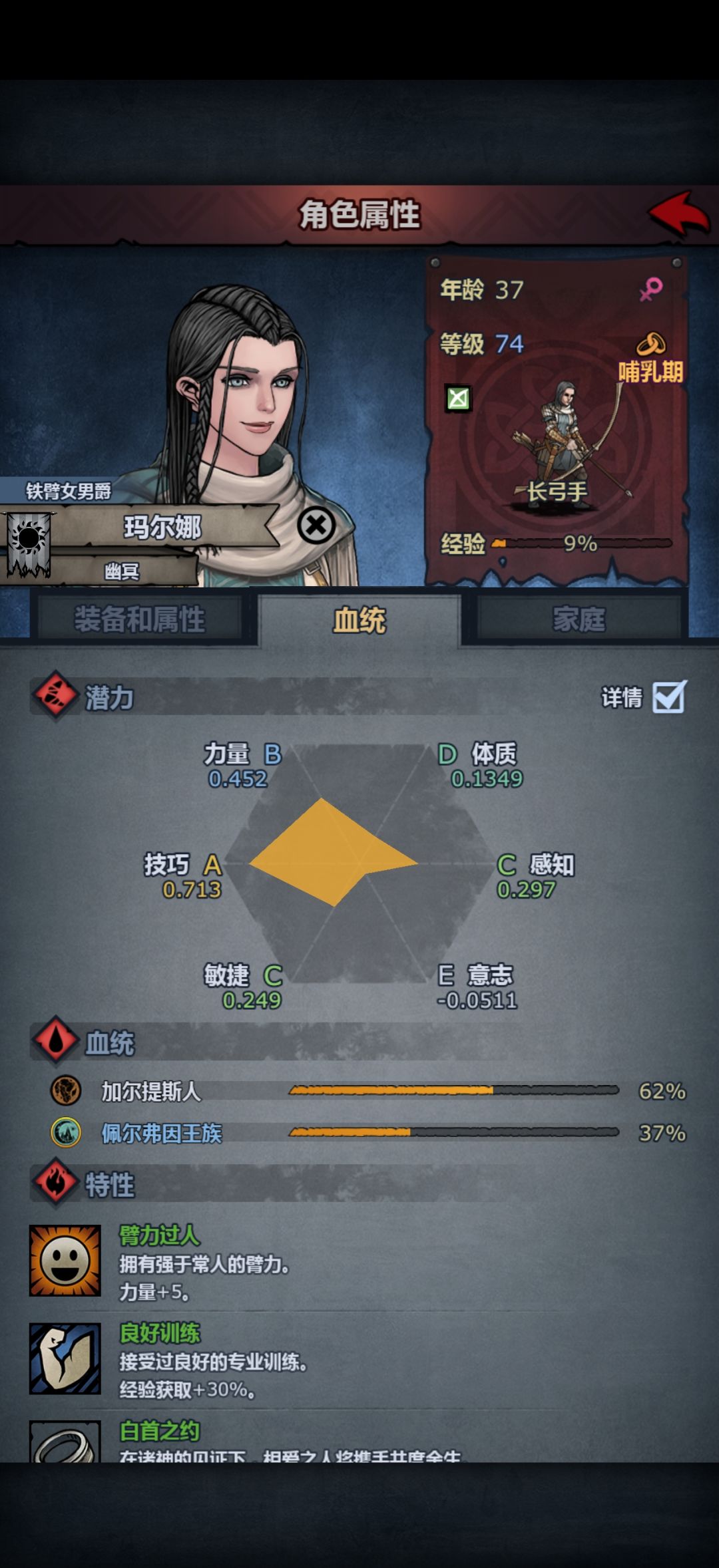 37+50=12?不是你玩不玩 2