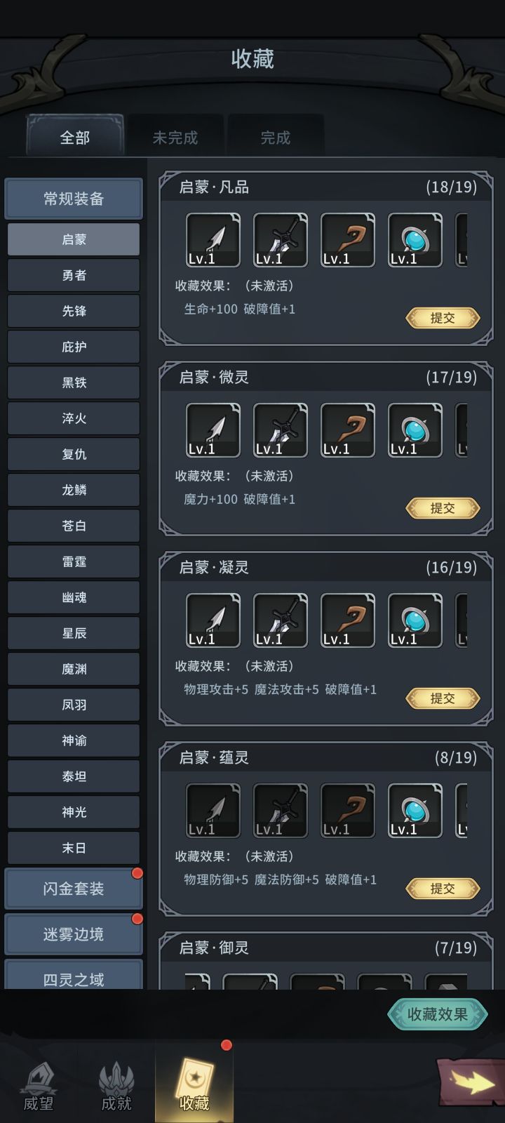 低级收藏不是新区没必要打截图