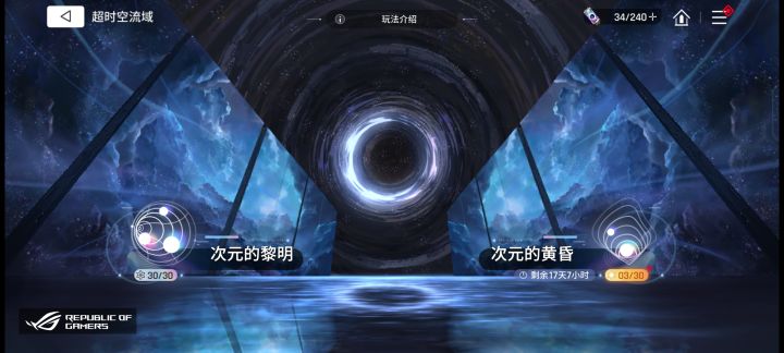 次元没打通的先打!!!先换一个月的道具截图