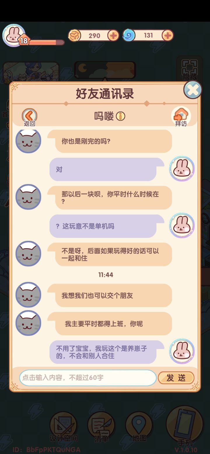 点击即看超绝老登截图