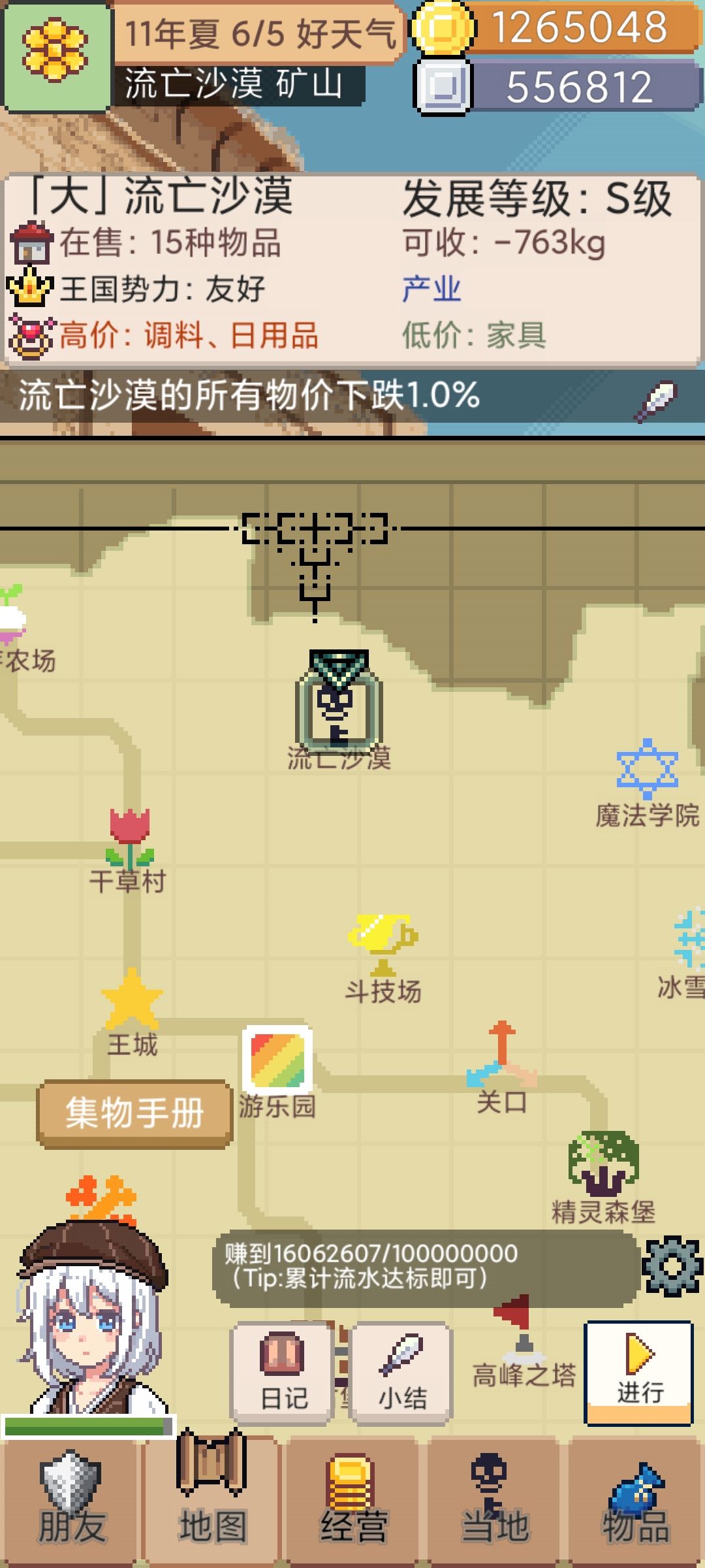 流亡沙漠的仓库是负数 1