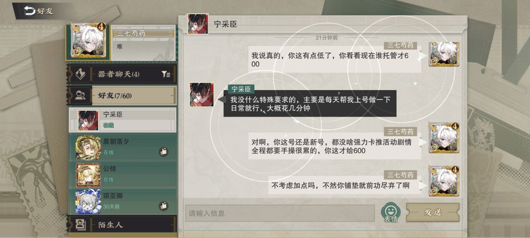 现在骗子这么多了吗 3