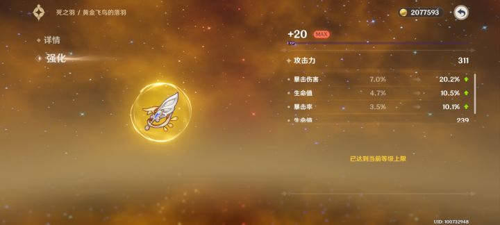 这根毛是不是直接毕业了截图