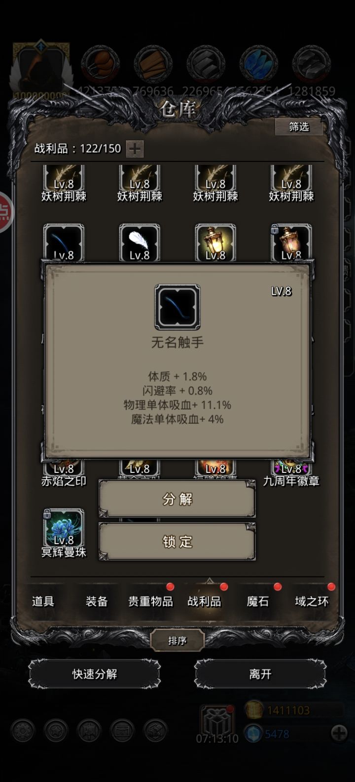 神奇的单吸截图