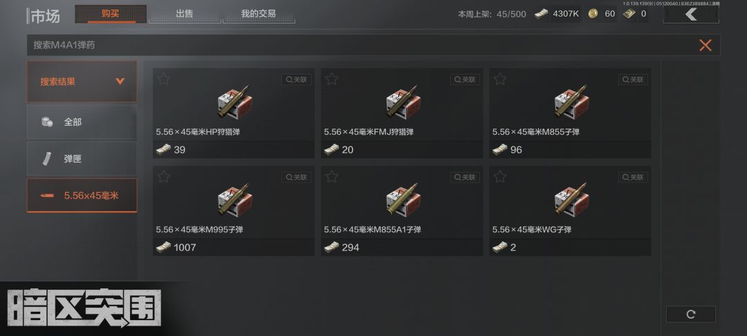 5.56×45AP弹是什么鬼 2