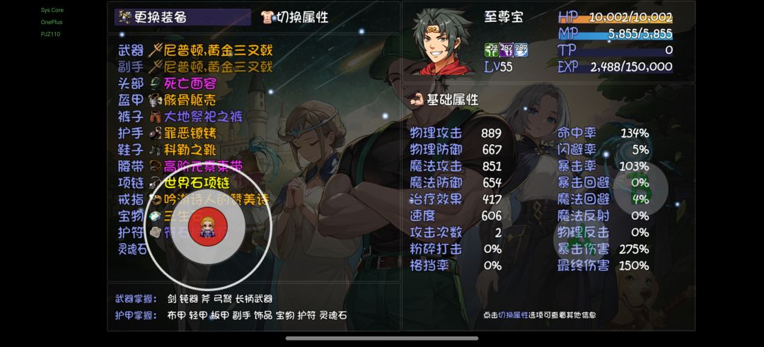 疑惑求問 2