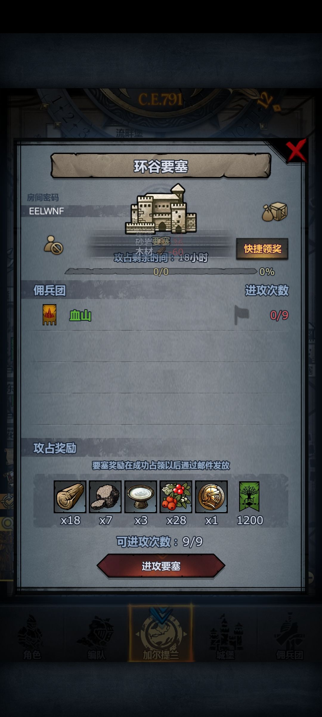 日车 1