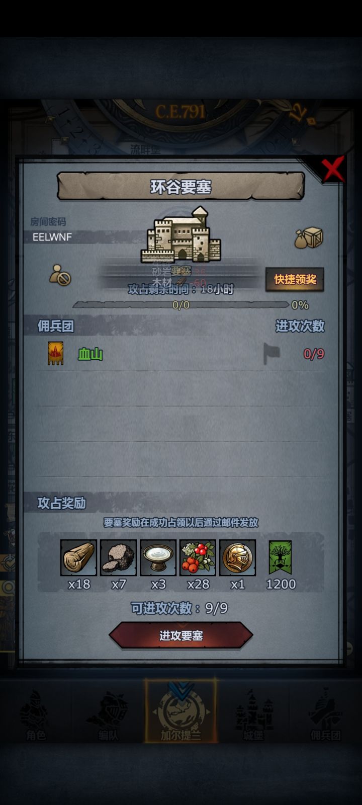 日车截图