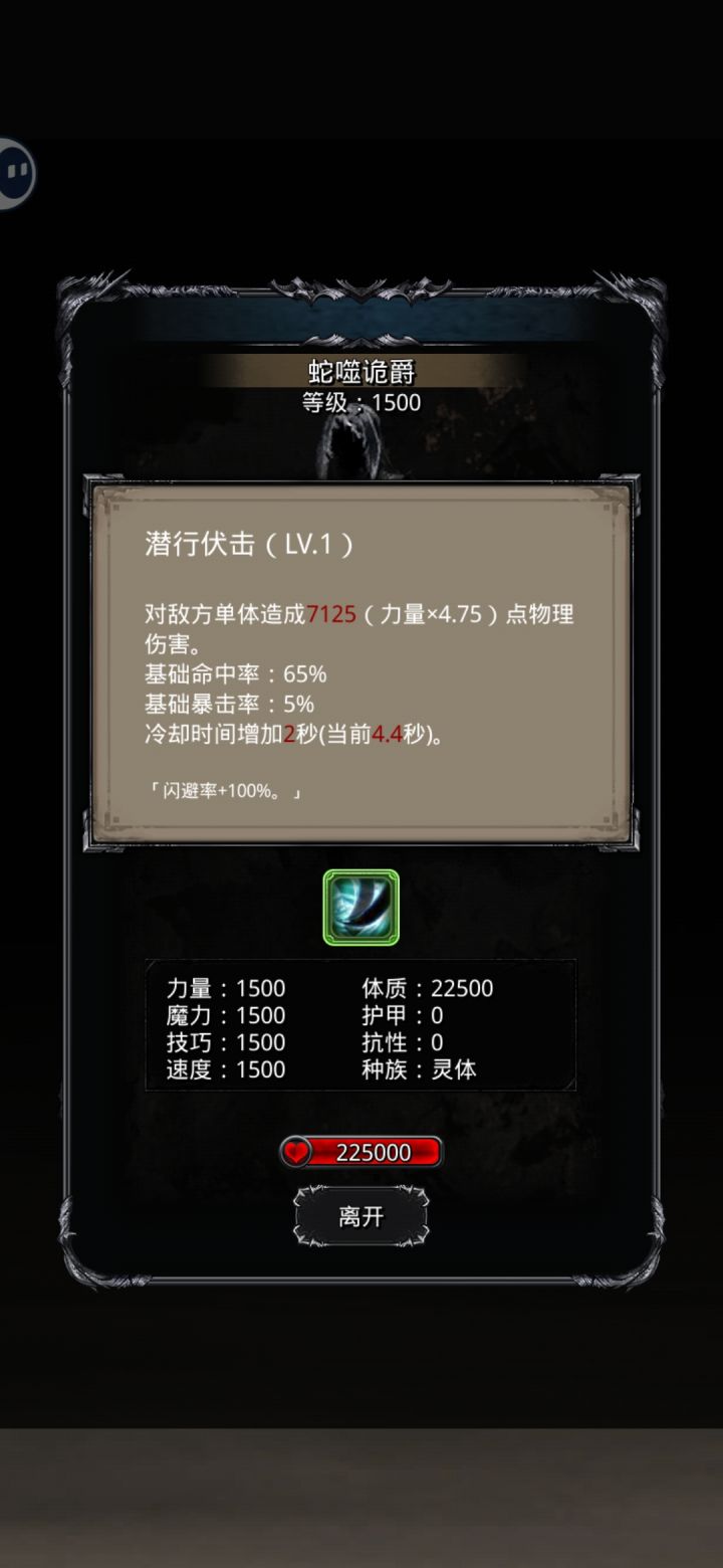 这个活动怎么打?闪避100截图