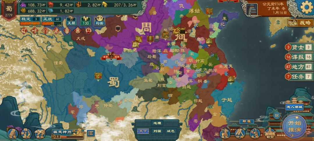 求助大佬,名分,分封,公卿 2
